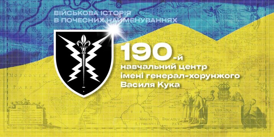 190 навчальний центр