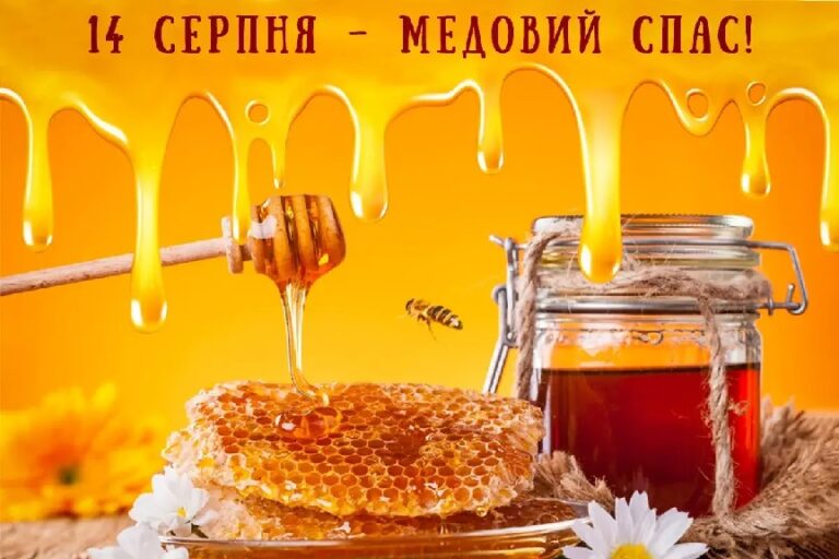 29_що святять на медовий спас_1