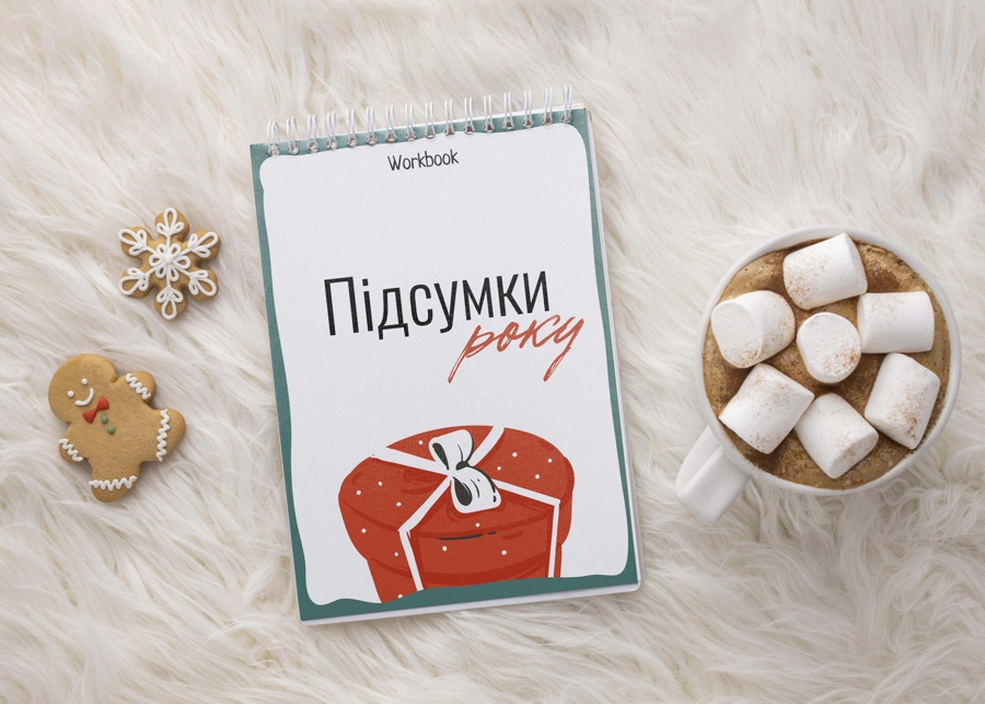 45_підбити підсумки_4