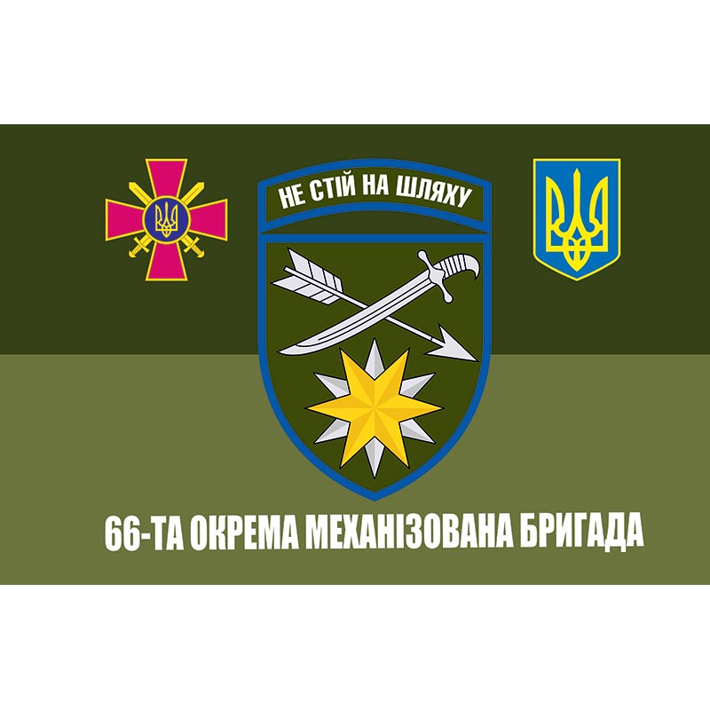 66-та окрема механізована бригада