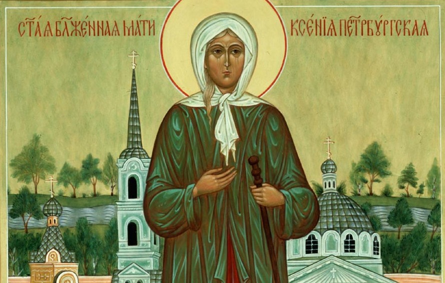 ксенія петербурзька