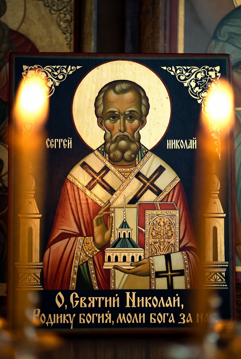 Молитва до святого Миколая Чудотворця.