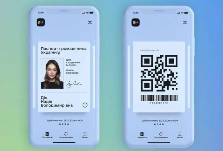 Підробна Дія-
