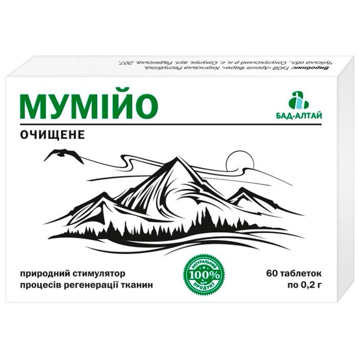 що лікує мумійо