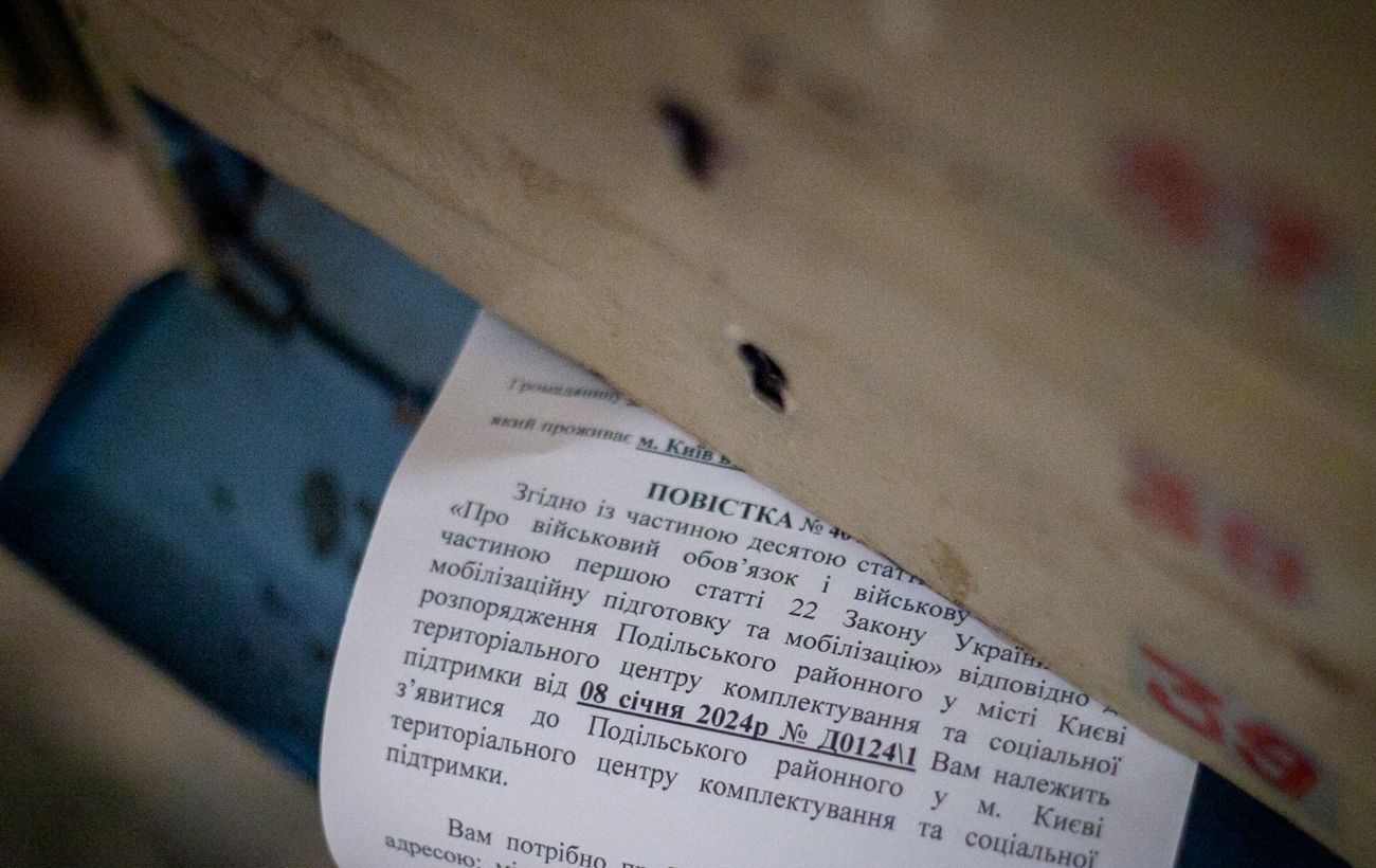 Штраф за неявку за повісткою.