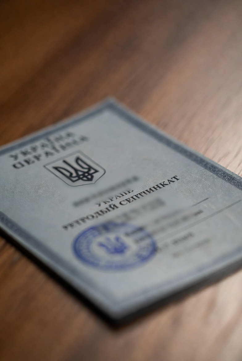 Сіре посвідчення.