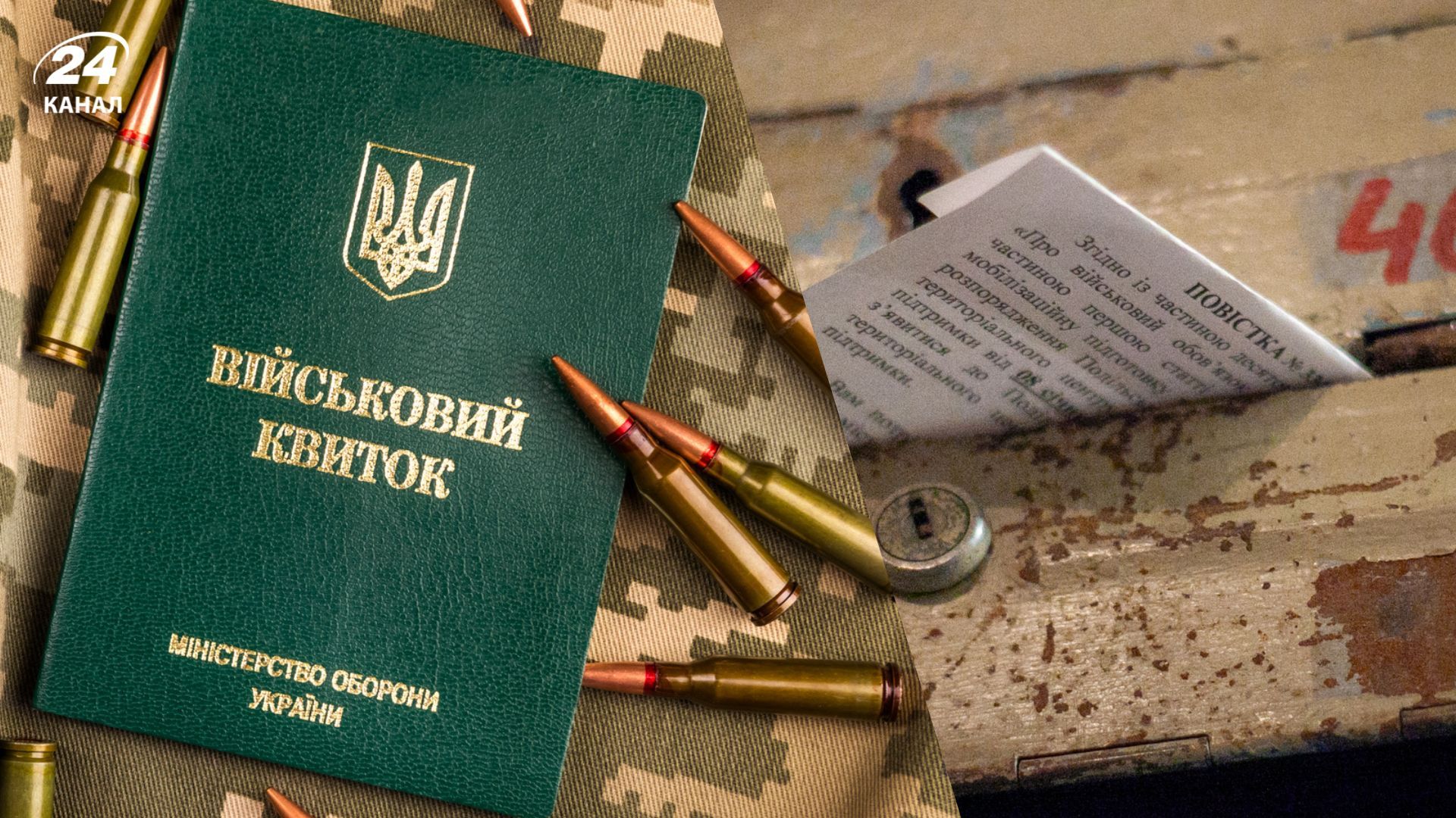 Якщо отримав повістку і не з'явився