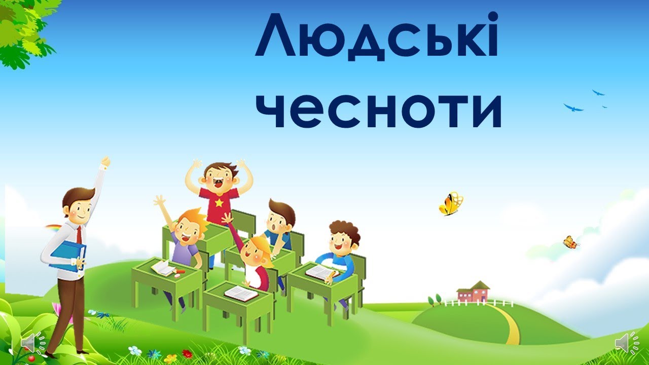 Чесноти