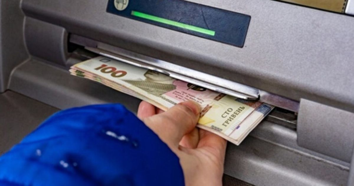 Де можна зняти готівку