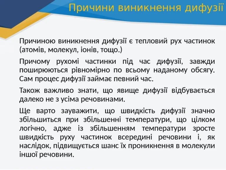iaki-chynnyky-vplyvaiut-na-shvydkist-dyfuzii-70a0