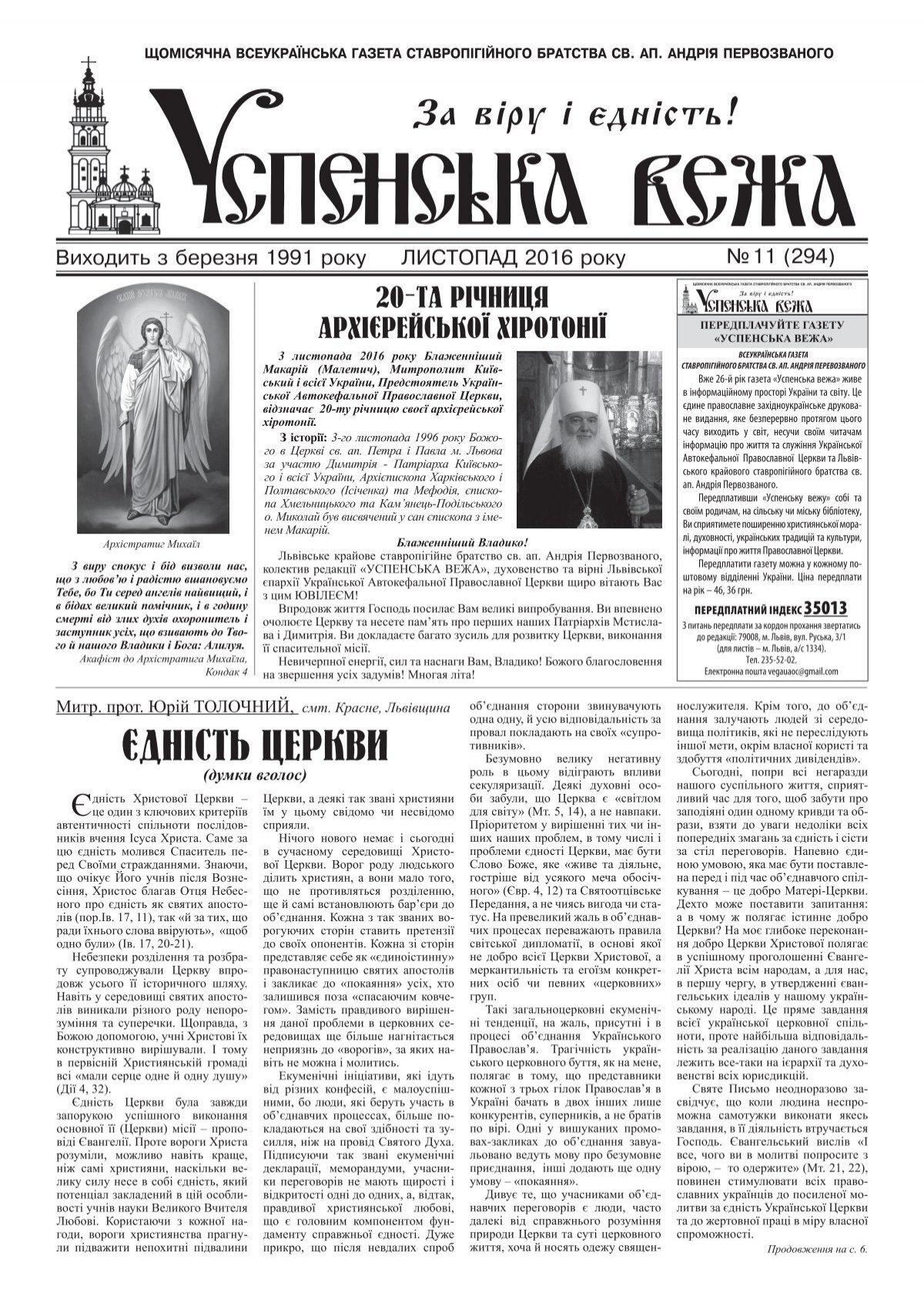 molytva-ioannu-predtechi-teksty-znachennia-ta-tradytsii-zvernennia-do-proroka-po-3487
