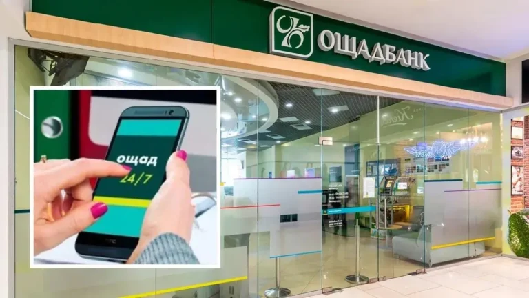 oshchadbank-ne-pratsiuie-dodatok-povnyi-hid-z-vyrishennia-problem-6813
