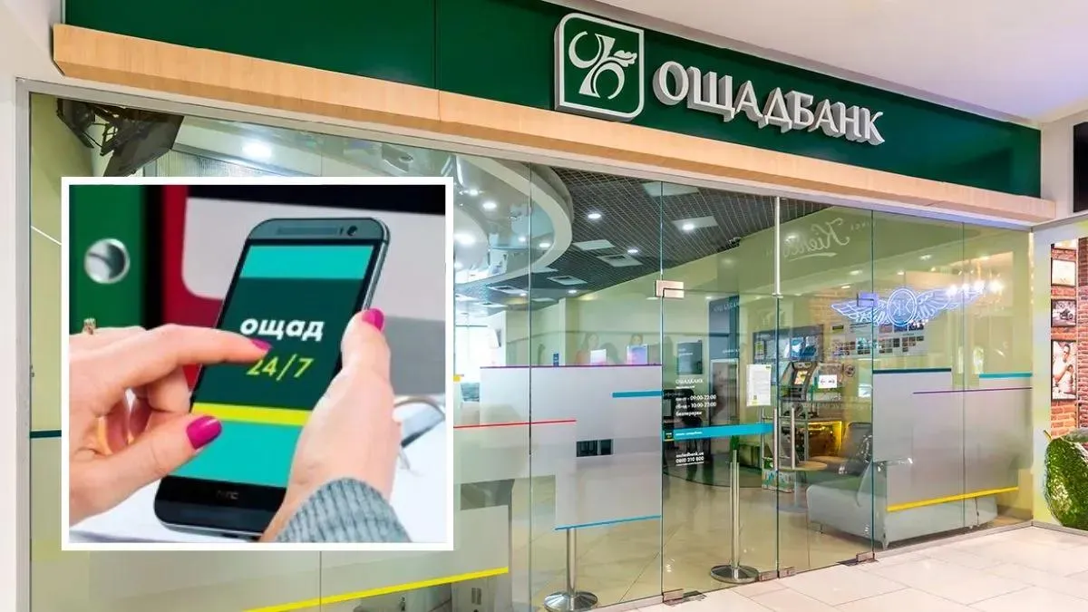 oshchadbank-ne-pratsiuie-dodatok-povnyi-hid-z-vyrishennia-problem-6813