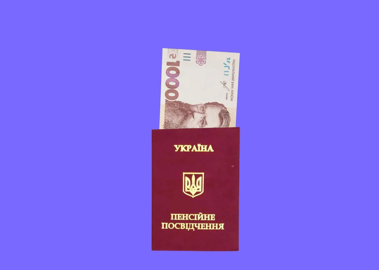 pensiine-posvidchennia-povnyi-hid-oformlennia-ta-pilh-u-2026-rotsi-02f4