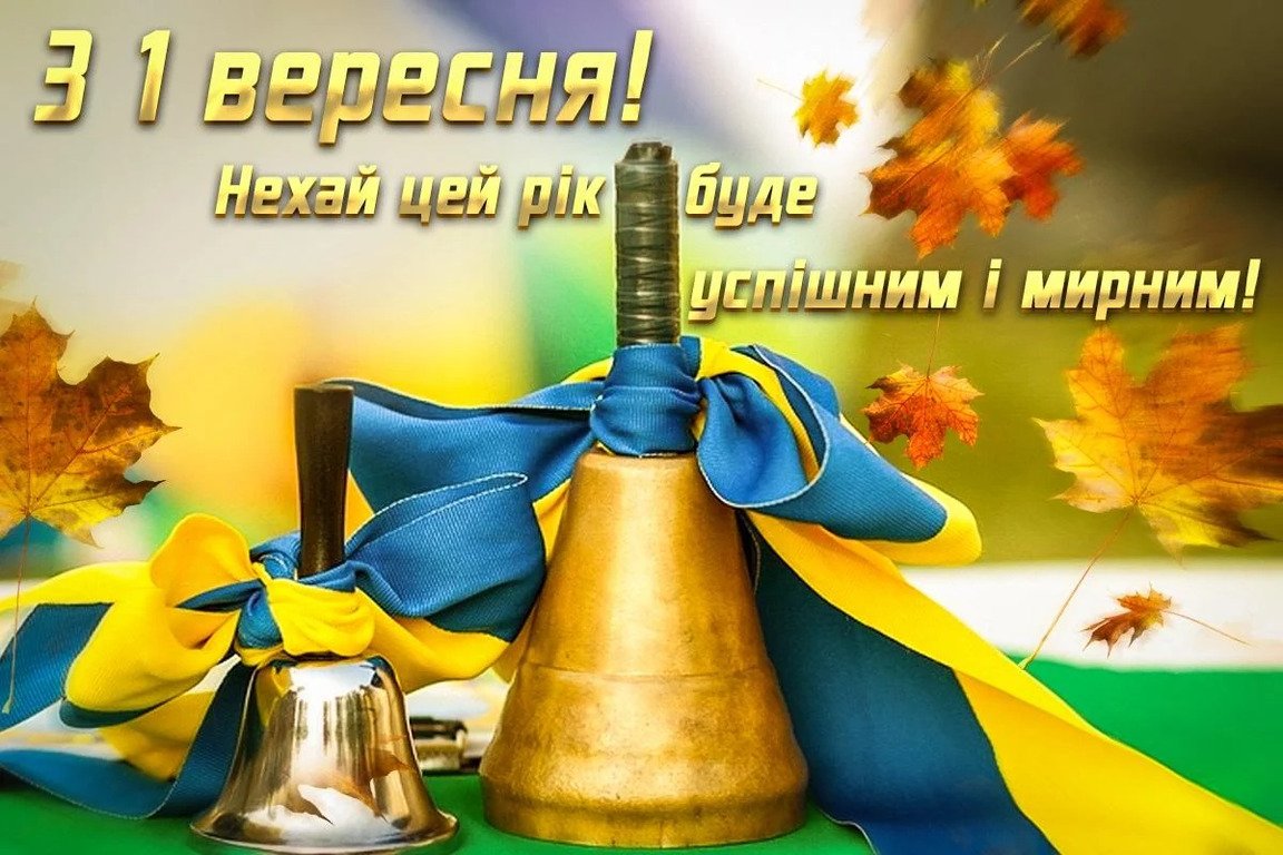 Привітання першокласнику