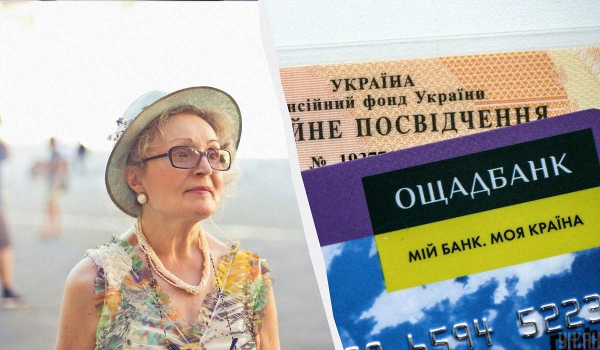 В якому віці жінки йдуть на пенсію в Україні
