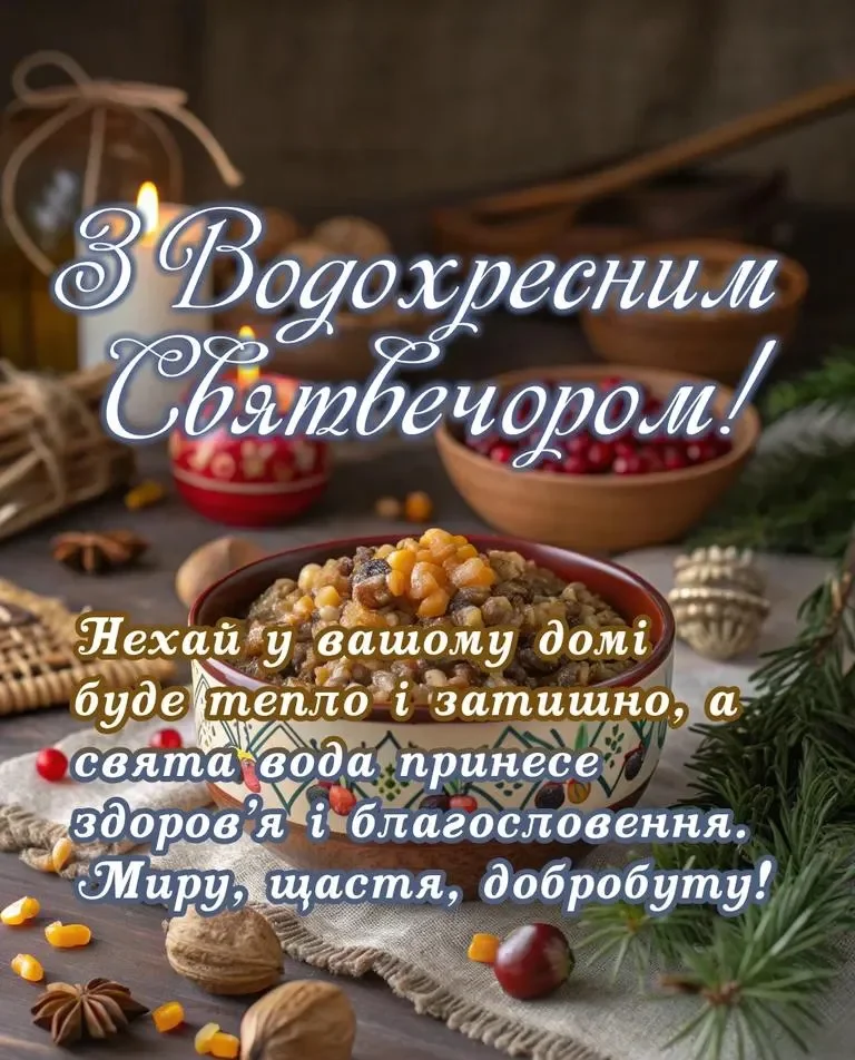 vitannia-z-vodokhresnym-sviatvechorom-obriady-tradytsii-ta-shchyri-slova-dlia-ri-49b8