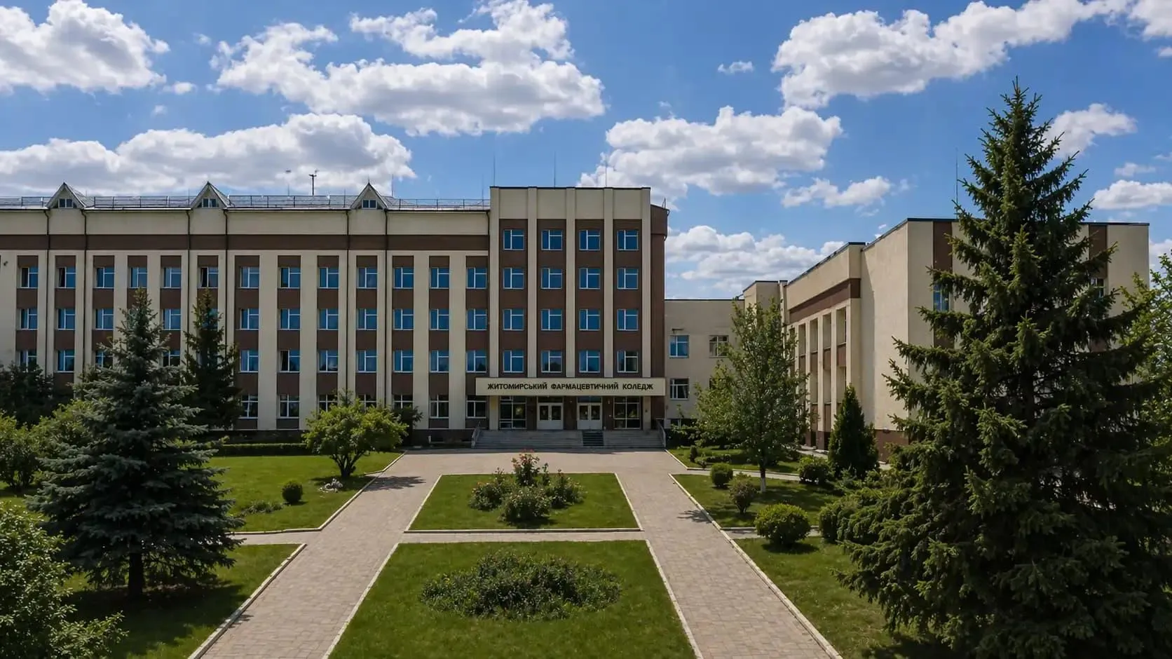 zhytomyrskyi-bazovyi-farmatsevtychnyi-fakhovyi-koledzh-iedynyi-v-ukraini-tsentr-35cc