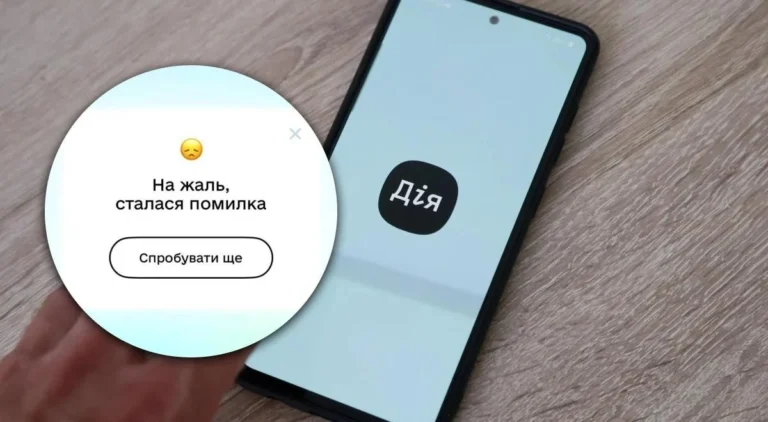diia-pidpys-ne-pratsiuie-povnyi-hid-z-prychyn-pomylok-ta-rishen-u-2026-rotsi-1069