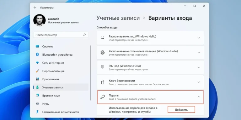 iak-zniaty-parol-z-noutbuka-povnyi-haid-2026-2f48
