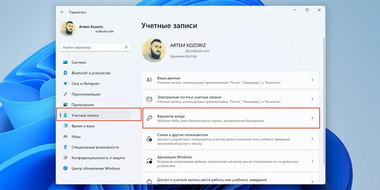 iak-zniaty-parol-z-noutbuka-povnyi-haid-dlia-windows-10-i-11-fdb3