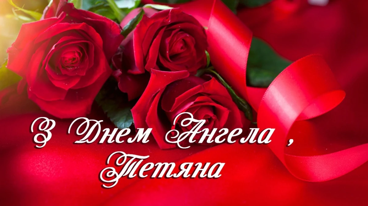 pryvitannia-z-dnem-anhela-tetiany-shchyri-slova-ta-natkhnenni-idei-fb72