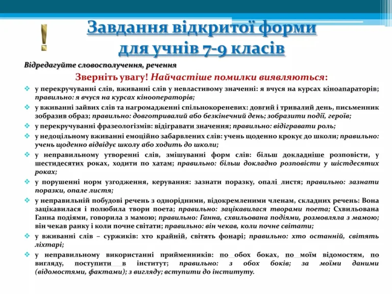 vyniatok-chy-vyiniatok-iak-pravylno-pysaty-09f9