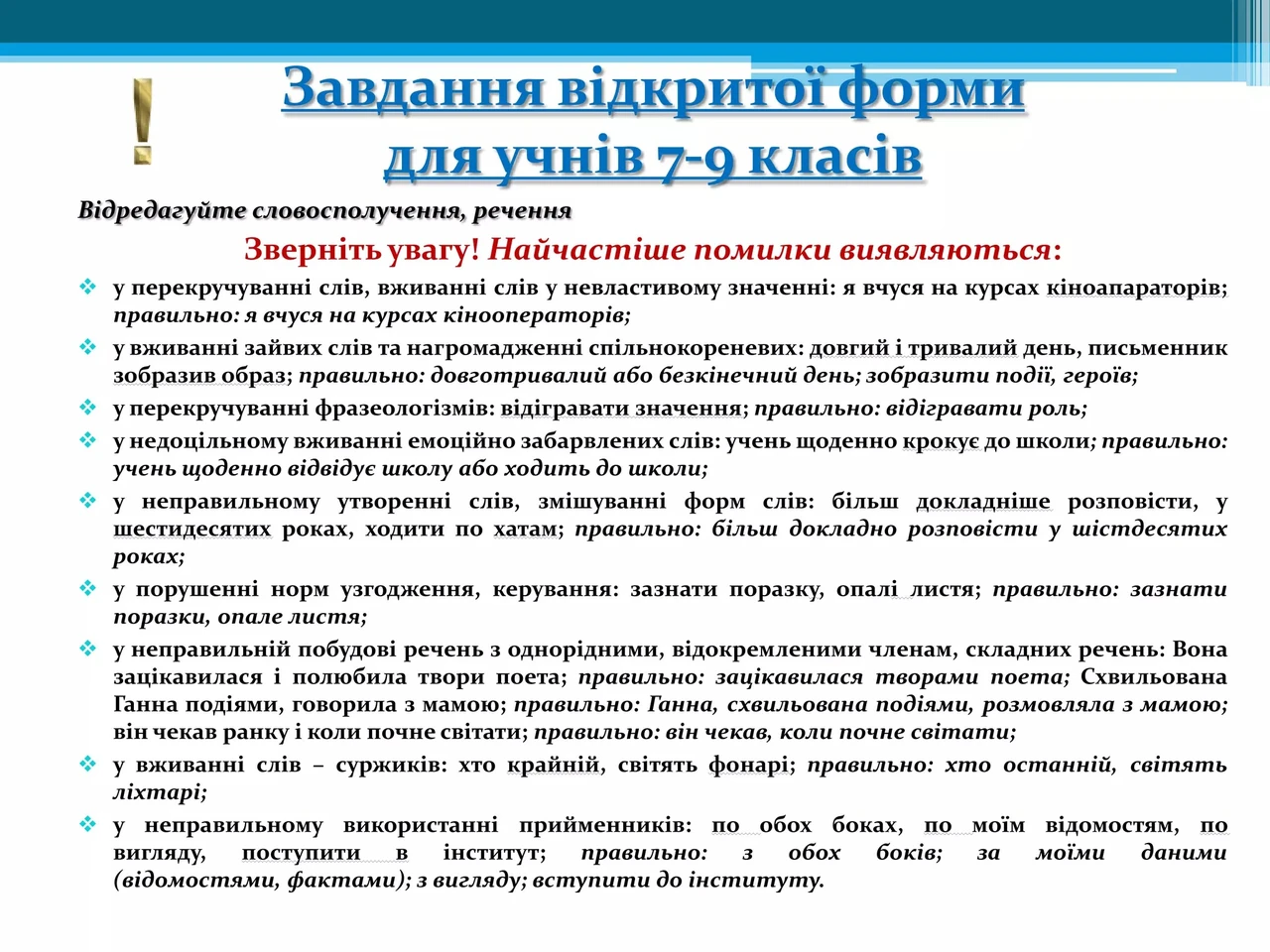 vyniatok-chy-vyiniatok-iak-pravylno-pysaty-09f9