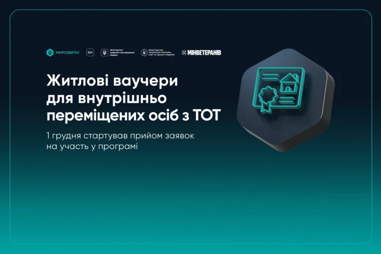 vziaty-uchast-chy-pryiniaty-uchast-iak-pravylno-db27