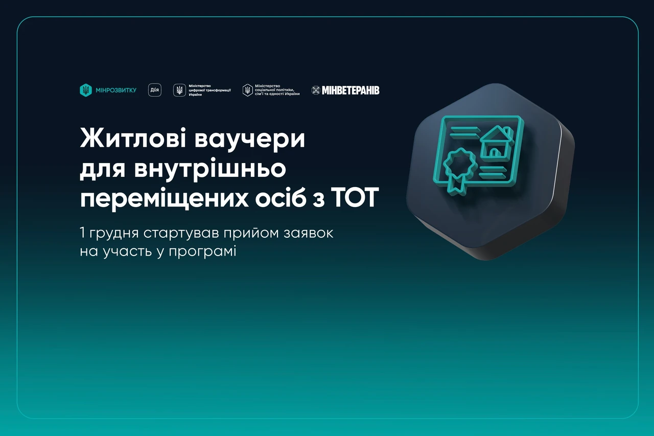 vziaty-uchast-chy-pryiniaty-uchast-iak-pravylno-db27