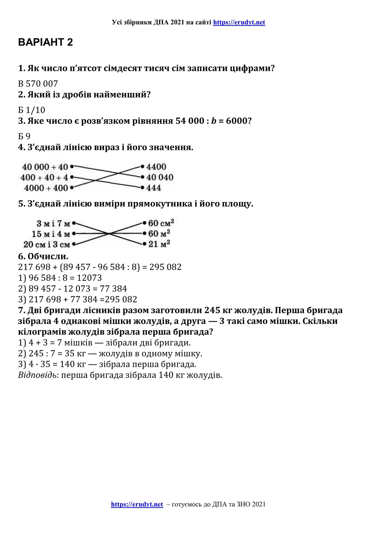 0-parne-chy-neparne-povna-vidpovid-matematyky-3551