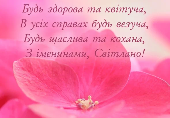 den-anhela-svitlany-pryvitannia-povnyi-hid-2026-671f