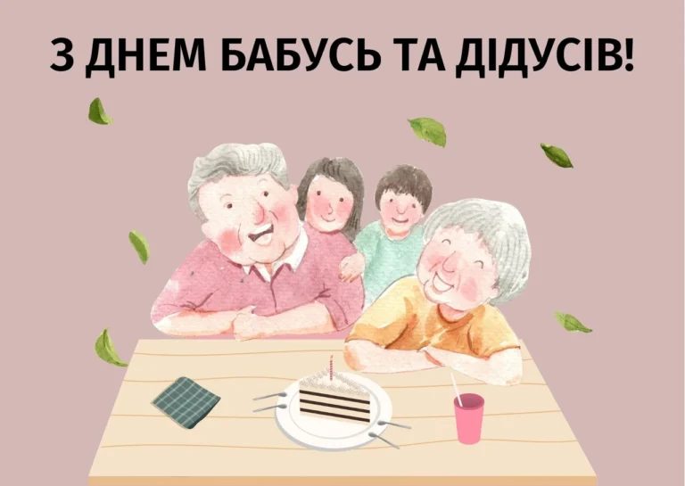 den-didusiv-i-babus-istoriia-tradytsii-ta-idei-sviatkuvannia-009a