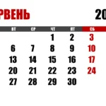 kalendar-na-cherven-karta-pershoho-litnoho-misiatsia-9bf8