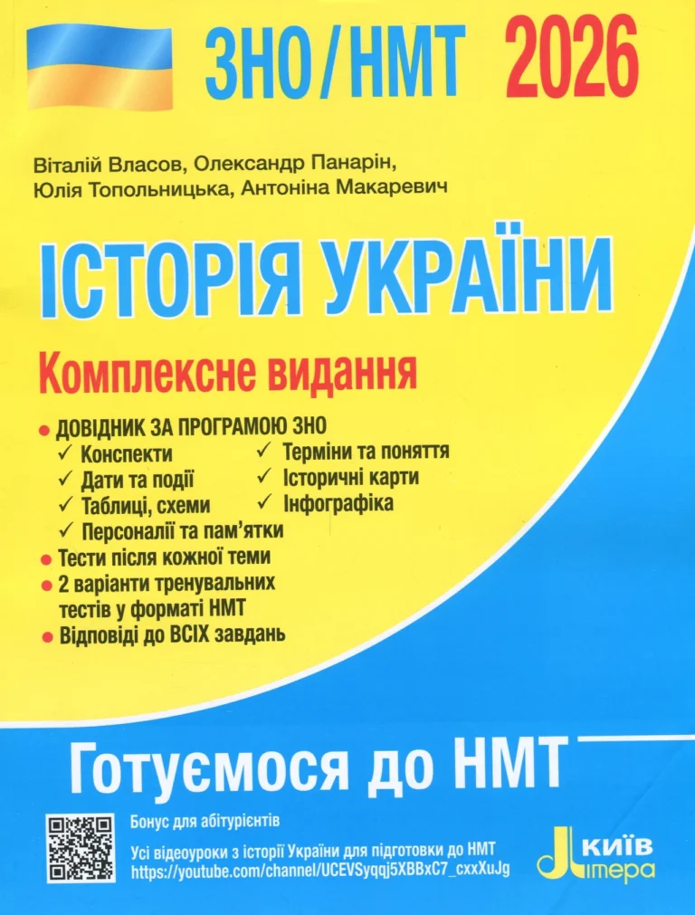litnii-mykolai-povna-istoriia-data-2026-ta-zhyvi-tradytsii-ukrainy-d8bd