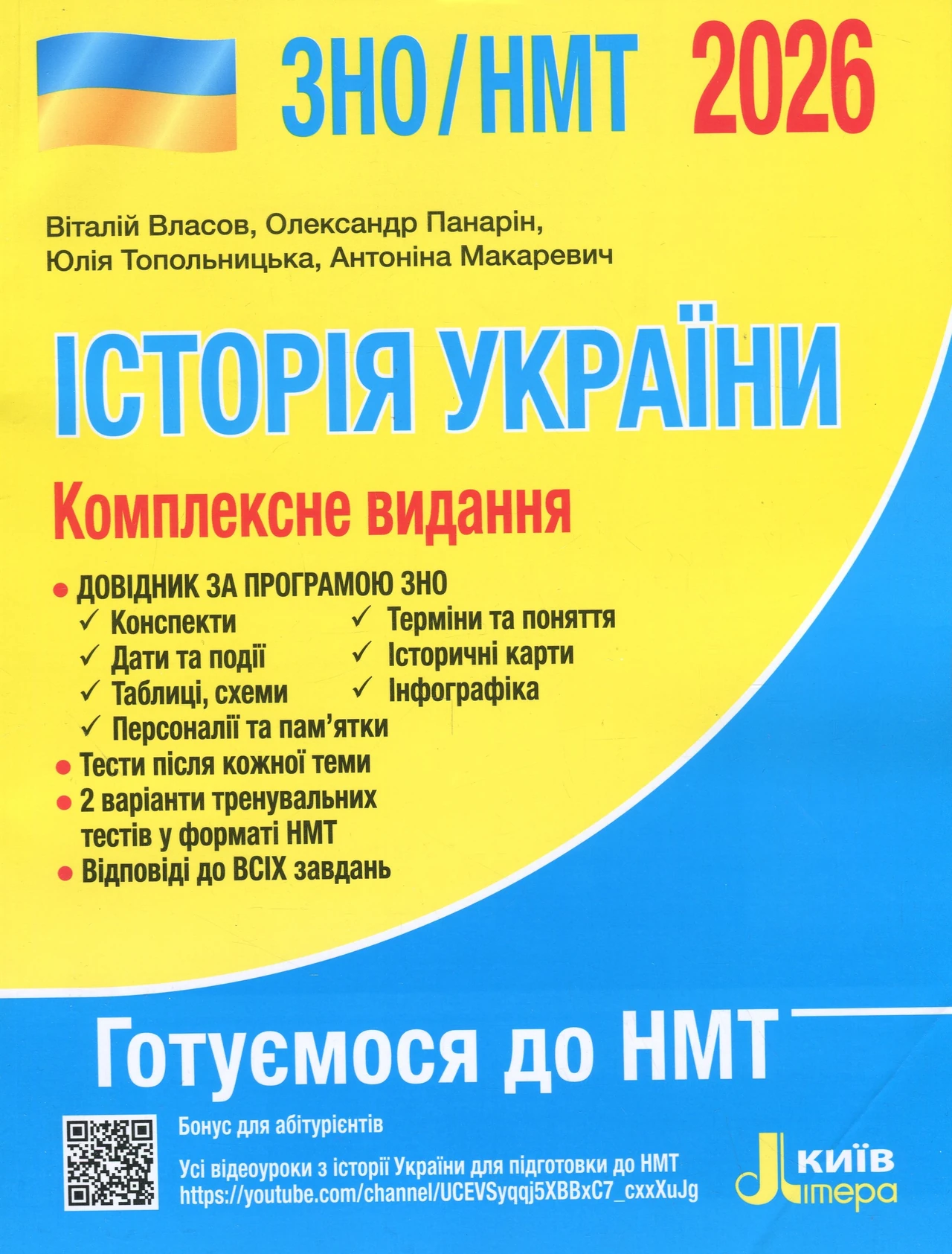 litnii-mykolai-povna-istoriia-data-2026-ta-zhyvi-tradytsii-ukrainy-d8bd