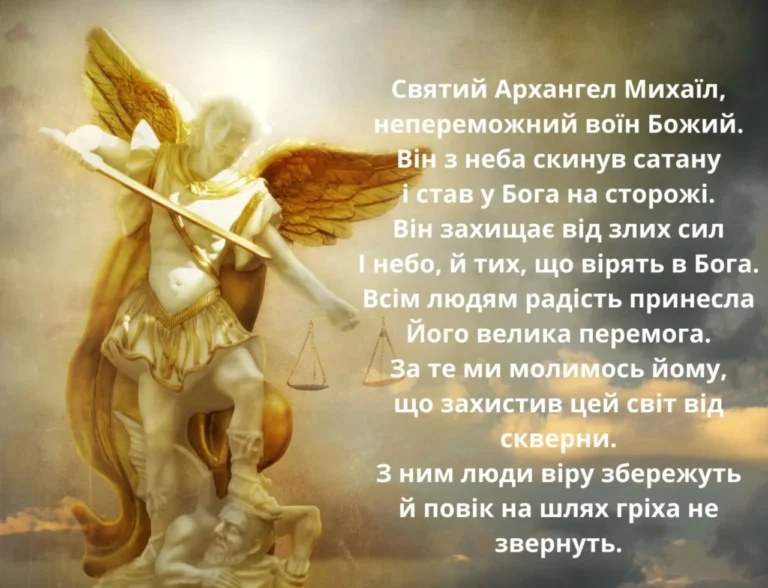 mykhailivna-zi-sviatom-hlybokyi-zmist-mykhailovoho-dnia-ta-shchyri-pryvitannia-6a5a