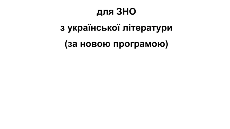 pid-vidkrytym-nebom-iak-pravylno-skazaty-ukrainskoiu-8c7a