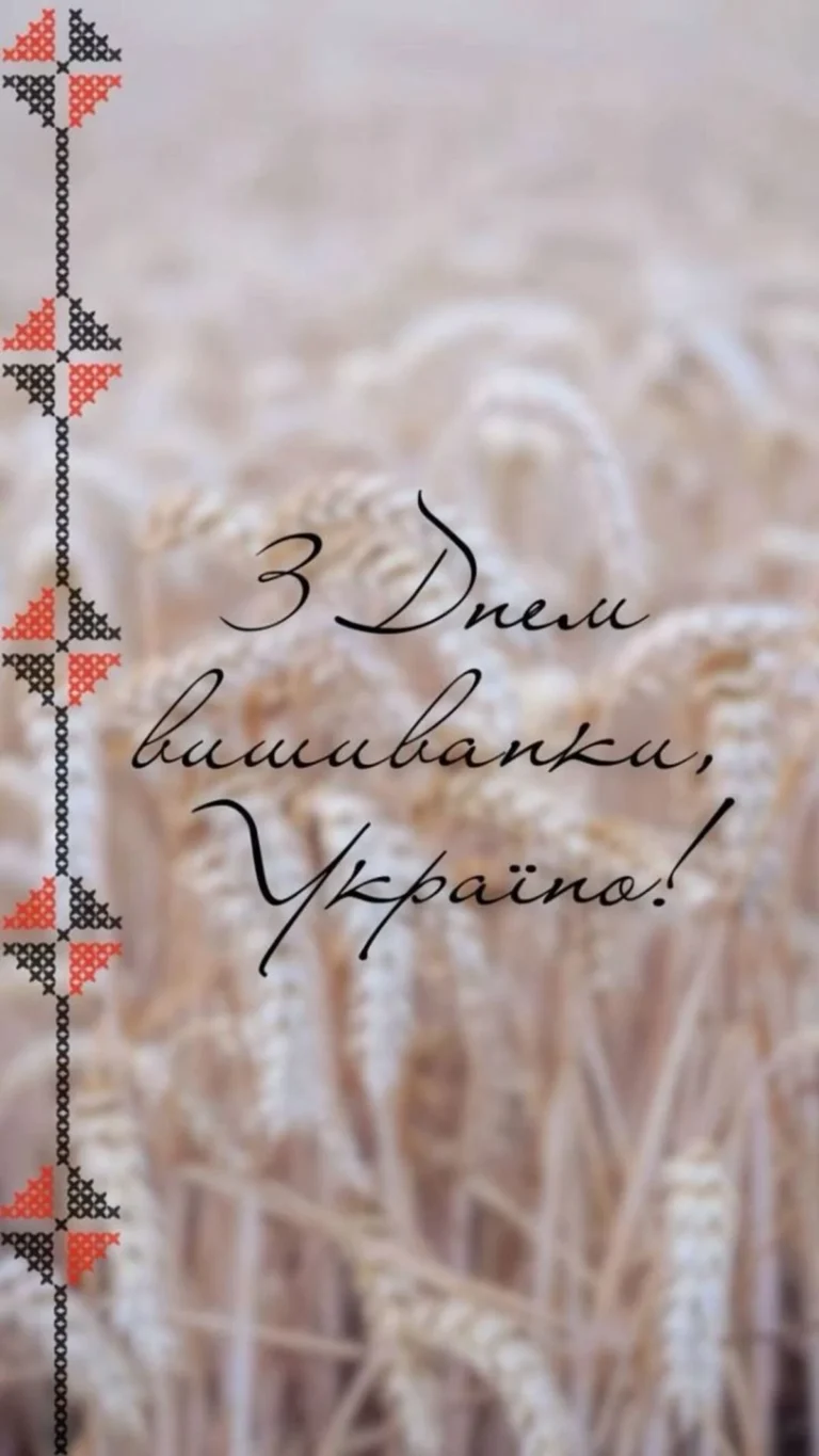 vitannia-z-dnem-vyshyvanky-idei-teksty-ta-hlybokyi-sens-sviata-eb5f