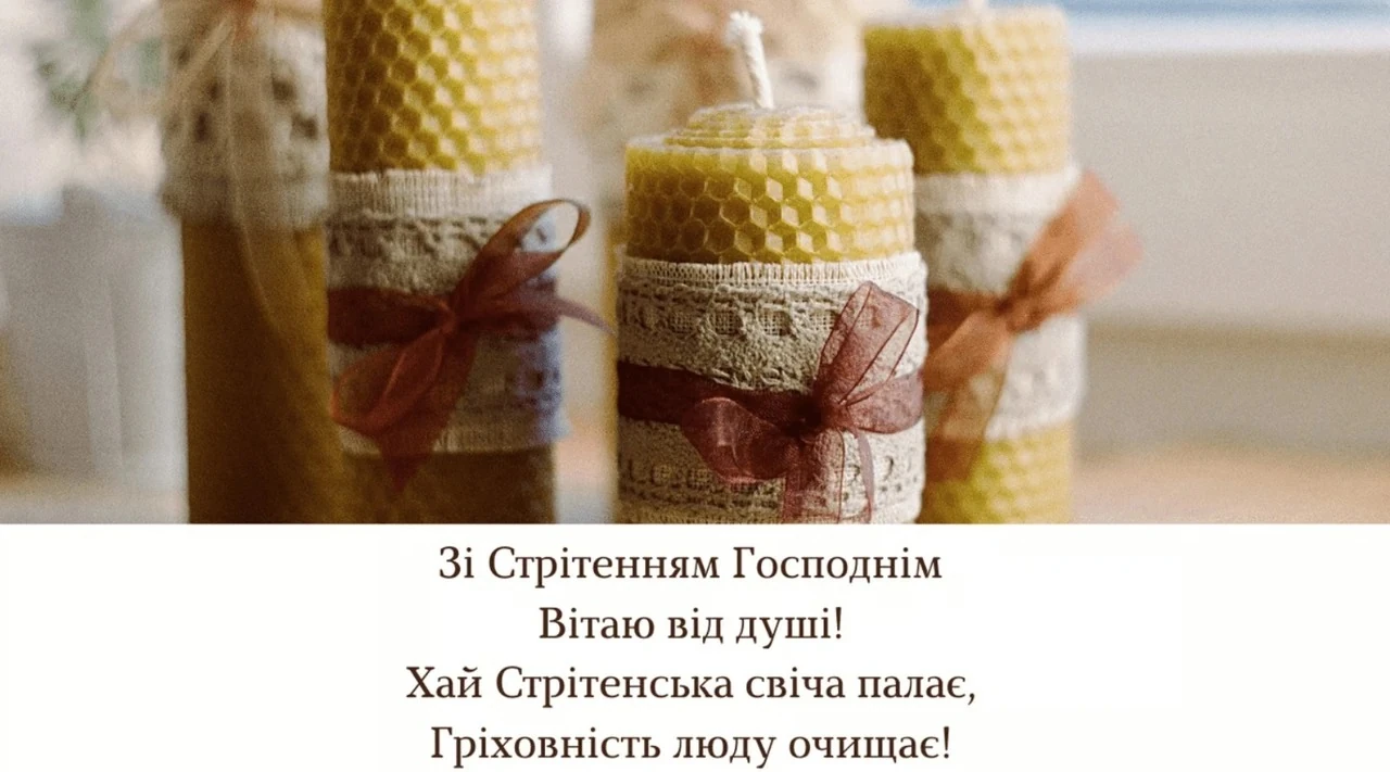 vitannia-z-stritenniam-hospodnim-ukrainskoiu-shchyri-slova-i-tradytsii-b8c2
