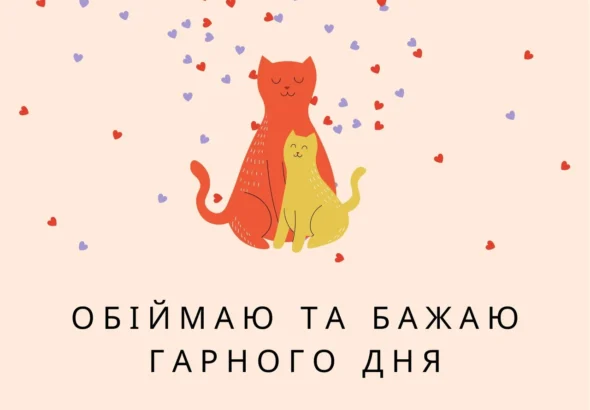prykolni-pobazhannia-harnoho-dnia-humor-bez-falshi-4f33