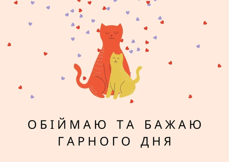 prykolni-pobazhannia-harnoho-dnia-humor-bez-falshi-4f33